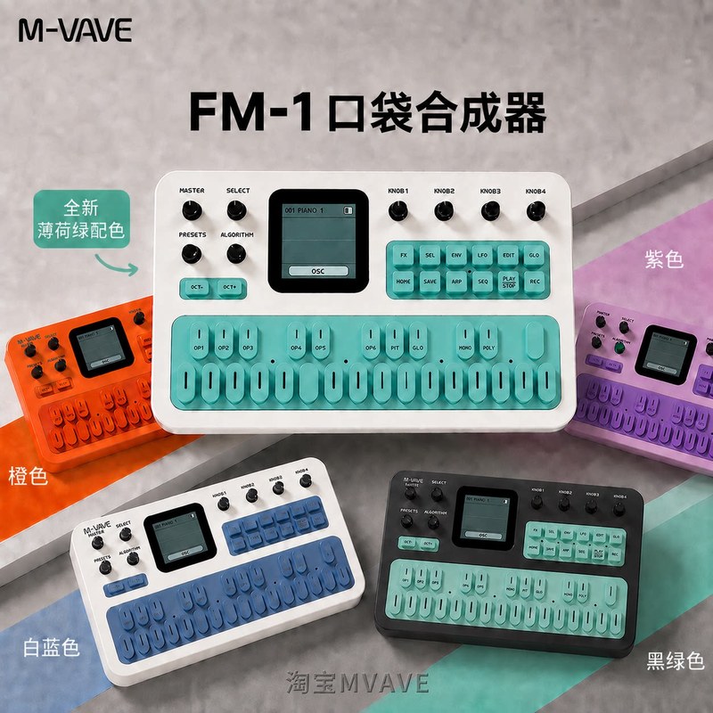 لوحة مفاتيح MIDI محمولة M-Vave - مراجعة Speakers وسعره